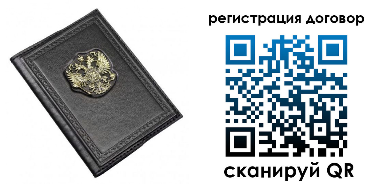 купить прописку в Якутске