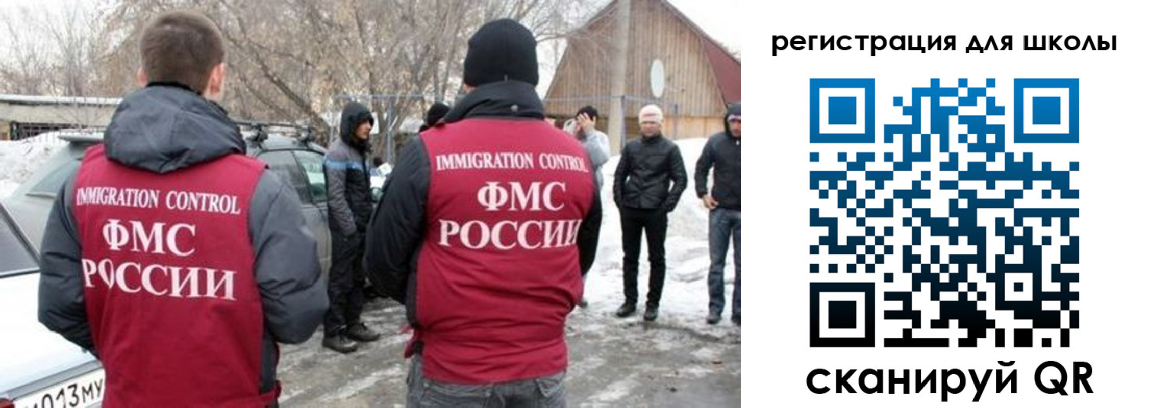 временная регистрация для всех в Якутске