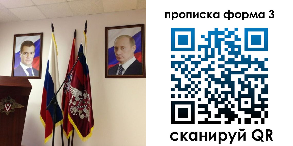 форма 3 в Якутске