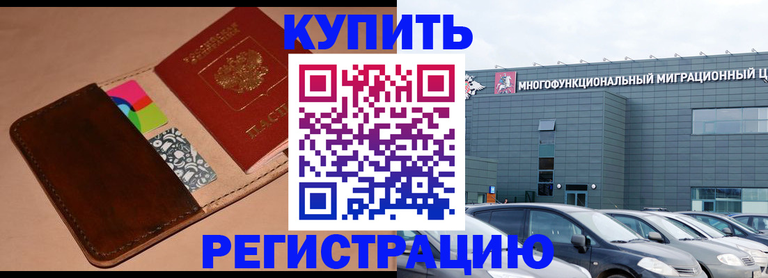 прописка поиск в Якутске