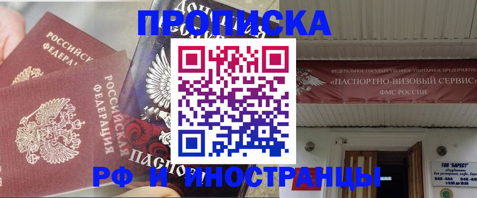 миграционный учет в Якутске