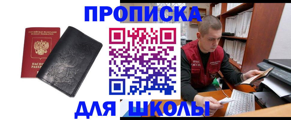 где прописаться в Якутске