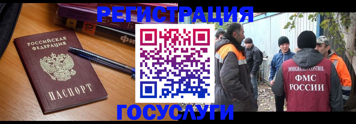 временная регистрация в квартире в Якутске