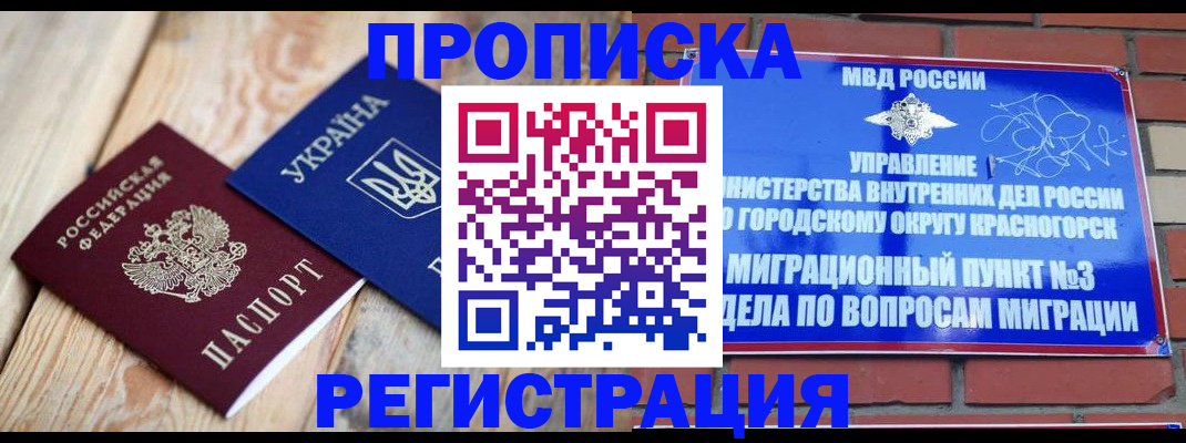 прописка для кредита в Якутске