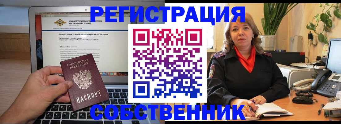 прописка поиск в Якутске